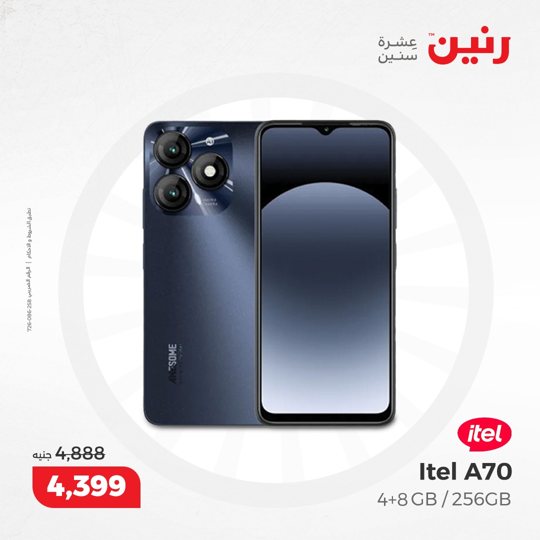 raneen offers from 17dec to 18dec 2024 عروض رنين من 17 ديسمبر حتى 18 ديسمبر 2024 صفحة رقم 38